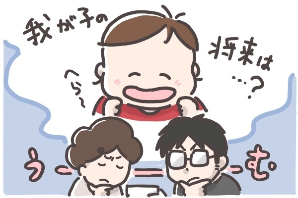 子どもの将来を妄想してわかった。生き抜くために親が応援したいこと【そんたんママときーちゃんの「はじめてづくし」 第14話】