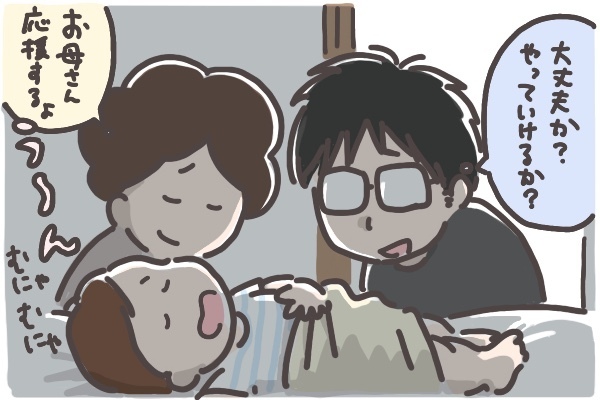 子どもの将来を妄想してわかった。生き抜くために親が応援したいこと【そんたんママときーちゃんの「はじめてづくし」 第14話】