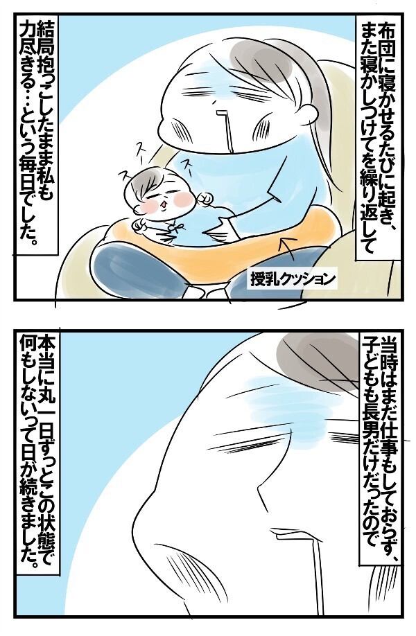 赤ちゃんの“背中スイッチ”問題。5児母ちゃんが体得した寝かしつけ方法とは？【めまぐるしいけど愛おしい、空回り母ちゃんの日々 第136話】