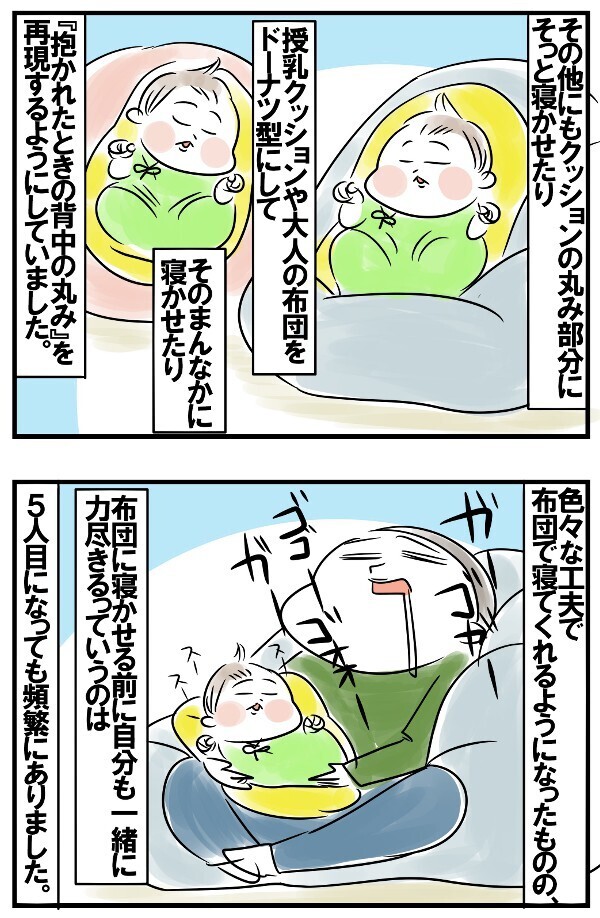 赤ちゃんの“背中スイッチ”問題。5児母ちゃんが体得した寝かしつけ方法とは？【めまぐるしいけど愛おしい、空回り母ちゃんの日々 第136話】