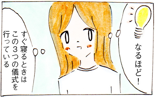 私の王道寝かしつけ、「3つの儀式」で姉妹があっという間にグッスリ入眠！【子育てログ！リンゴ日和。 第18話】