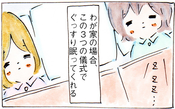 私の王道寝かしつけ、「3つの儀式」で姉妹があっという間にグッスリ入眠！【子育てログ！リンゴ日和。 第18話】