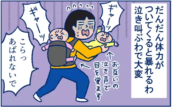双子同時寝かしつけに役立ったアイテムと、究極の寝かしつけテクとは？【双子育児まめまめ日記 第13話】