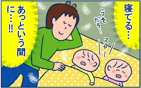 双子同時寝かしつけに役立ったアイテムと、究極の寝かしつけテクとは？【双子育児まめまめ日記 第13話】