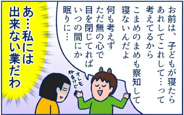 双子同時寝かしつけに役立ったアイテムと、究極の寝かしつけテクとは？【双子育児まめまめ日記 第13話】