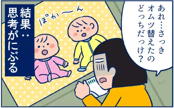 双子同時寝かしつけに役立ったアイテムと、究極の寝かしつけテクとは？【双子育児まめまめ日記 第13話】