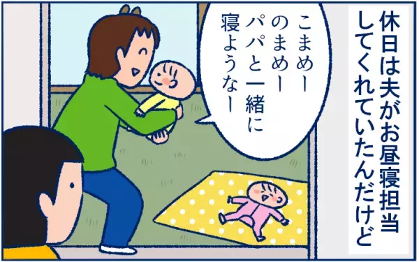 双子同時寝かしつけに役立ったアイテムと、究極の寝かしつけテクとは？【双子育児まめまめ日記 第13話】