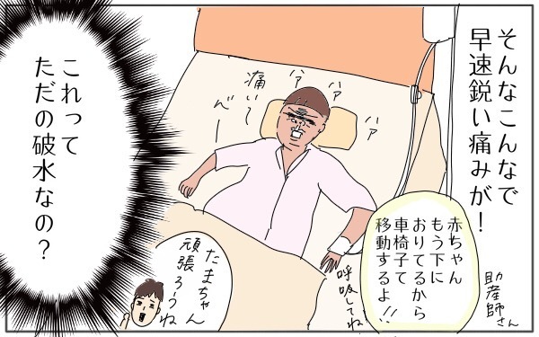 タマタマヨの拒絶な出産体験記、思い出してもイタタタ・・・～その1～【タマタマヨの今日もスランプ中！ Vol.2】
