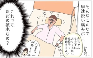 タマタマヨの拒絶な出産体験記、思い出してもイタタタ・・・～その1～