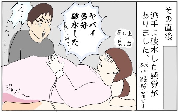 タマタマヨの拒絶な出産体験記、思い出してもイタタタ・・・～その1～【タマタマヨの今日もスランプ中！ Vol.2】