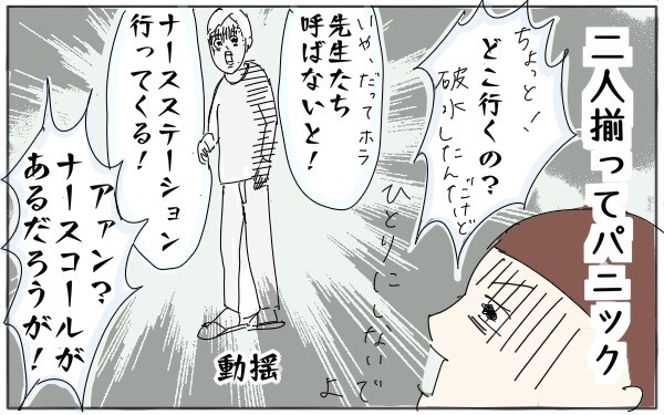 タマタマヨの拒絶な出産体験記、思い出してもイタタタ・・・～その1～【タマタマヨの今日もスランプ中！ Vol.2】