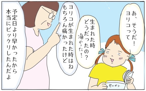 タマタマヨの拒絶な出産体験記、思い出してもイタタタ・・・～その1～【タマタマヨの今日もスランプ中！ Vol.2】