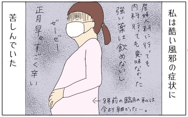タマタマヨの拒絶な出産体験記、思い出してもイタタタ・・・～その1～【タマタマヨの今日もスランプ中！ Vol.2】