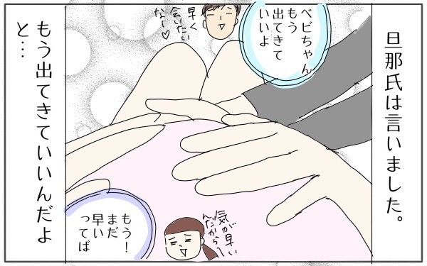 タマタマヨの拒絶な出産体験記、思い出してもイタタタ・・・～その1～【タマタマヨの今日もスランプ中！ Vol.2】