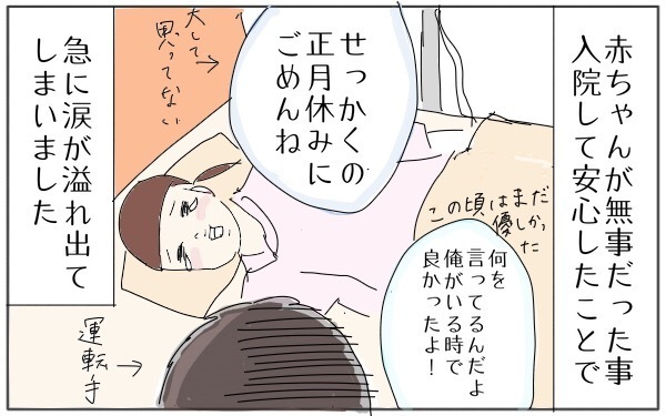 タマタマヨの拒絶な出産体験記、思い出してもイタタタ・・・～その1～【タマタマヨの今日もスランプ中！ Vol.2】