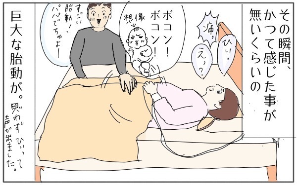 タマタマヨの拒絶な出産体験記、思い出してもイタタタ・・・～その1～【タマタマヨの今日もスランプ中！ Vol.2】