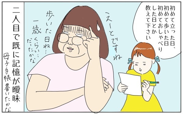 タマタマヨの拒絶な出産体験記、思い出してもイタタタ・・・～その1～【タマタマヨの今日もスランプ中！ Vol.2】