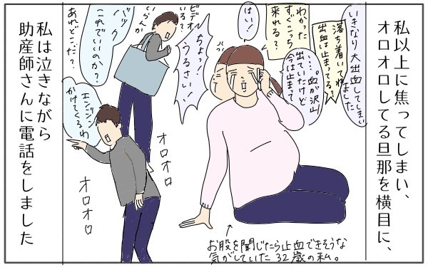 タマタマヨの拒絶な出産体験記、思い出してもイタタタ・・・～その1～【タマタマヨの今日もスランプ中！ Vol.2】