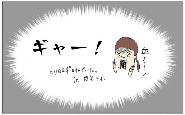 タマタマヨの拒絶な出産体験記、思い出してもイタタタ・・・～その1～【タマタマヨの今日もスランプ中！ Vol.2】