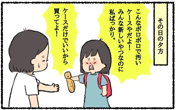 お下がりの笛袋に激怒した幼き私。その後の母の行動に子どもながら学んだこと【うちはモフモフ暮らし  第13話】