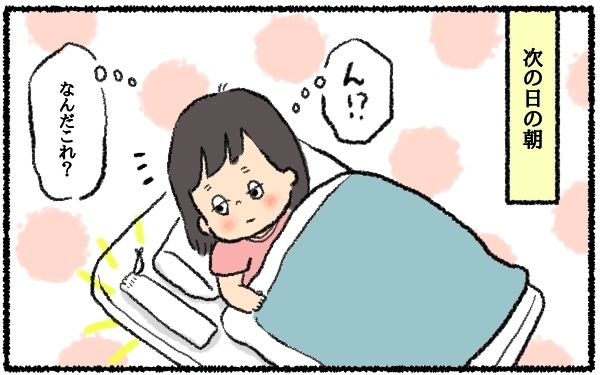 お下がりの笛袋に激怒した幼き私。その後の母の行動に子どもながら学んだこと【うちはモフモフ暮らし  第13話】