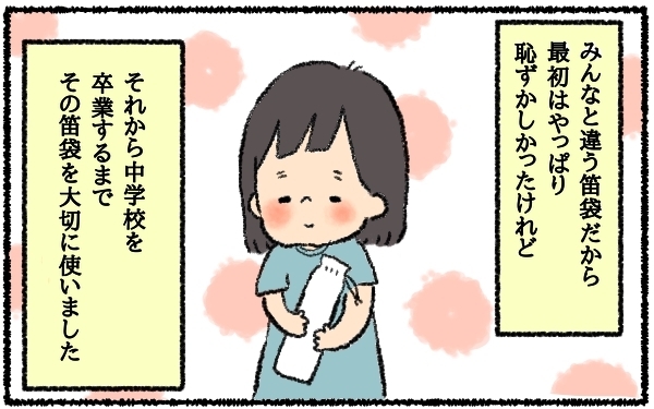 お下がりの笛袋に激怒した幼き私。その後の母の行動に子どもながら学んだこと【うちはモフモフ暮らし  第13話】