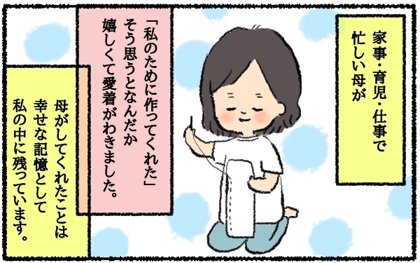 お下がりの笛袋に激怒した幼き私。その後の母の行動に子どもながら学んだこと【うちはモフモフ暮らし  第13話】