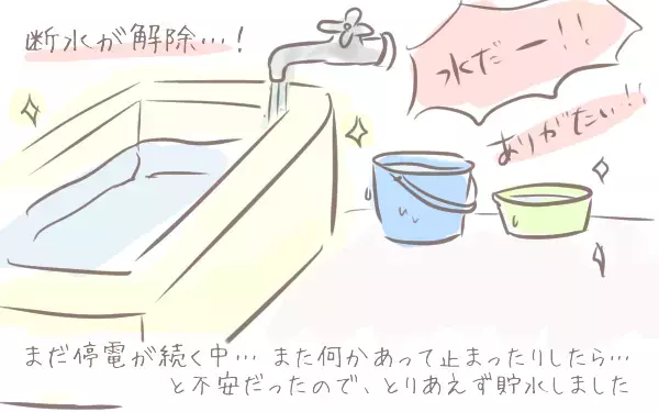 2歳児子育て中に「断水・停電」被害を経験。その時感じた必要な備えと対応策【ゆるっとはなまる育児 第24話】