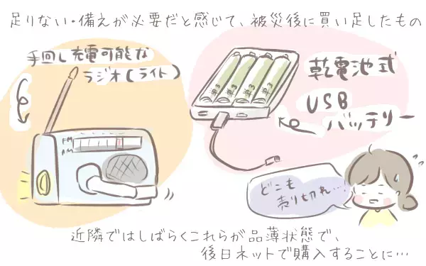 2歳児子育て中に「断水・停電」被害を経験。その時感じた必要な備えと対応策【ゆるっとはなまる育児 第24話】