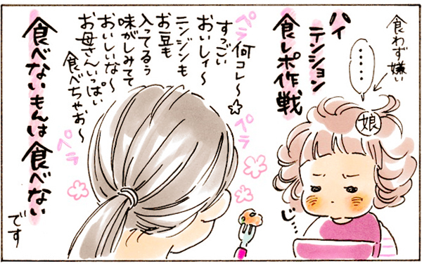 苦手な食材がお弁当に…小学生の息子が実行したのは母考案の離乳食レポ!?【おててつないで 〜なかよし兄妹の癒され日記〜 第40話】
