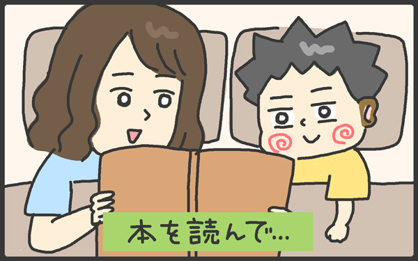 1日の終わりの大仕事！ 「寝たふり」のつもりが「寝落ち」で後悔の日々【メンズかーちゃん～うちのやんちゃで愛おしいおさるさんの物語～ 第69回】