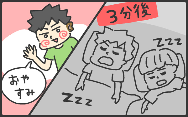 1日の終わりの大仕事！ 「寝たふり」のつもりが「寝落ち」で後悔の日々【メンズかーちゃん～うちのやんちゃで愛おしいおさるさんの物語～ 第69回】