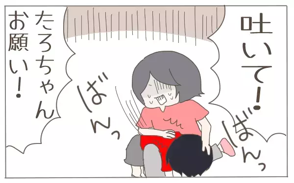 息子が喉に飴をつまらせ息ができない!! 緊迫の状況で母がとった行動とは？【子育て楽じゃありません 第40話】