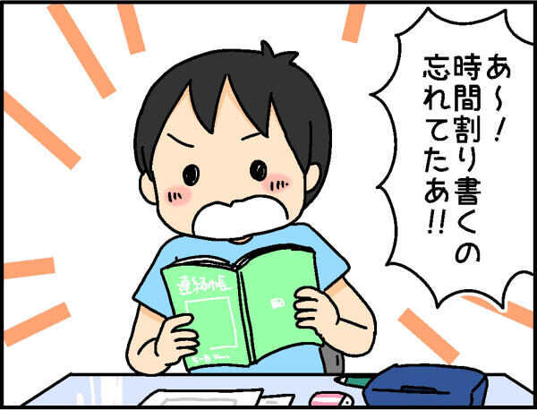 明日の時間割がわからない！ 母に頼ってばかりの小5次男が自ら考えた解決策は？【4人の子ども育ててます 第67話】
