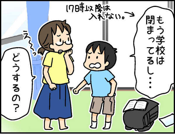 明日の時間割がわからない！ 母に頼ってばかりの小5次男が自ら考えた解決策は？【4人の子ども育ててます 第67話】