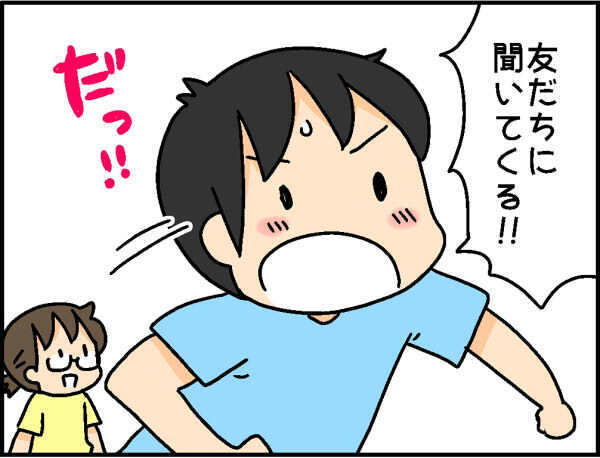 明日の時間割がわからない！ 母に頼ってばかりの小5次男が自ら考えた解決策は？【4人の子ども育ててます 第67話】