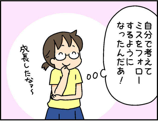 明日の時間割がわからない！ 母に頼ってばかりの小5次男が自ら考えた解決策は？【4人の子ども育ててます 第67話】