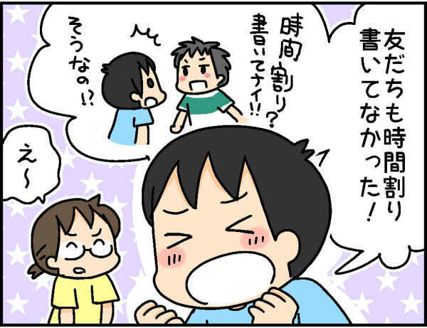 明日の時間割がわからない！ 母に頼ってばかりの小5次男が自ら考えた解決策は？【4人の子ども育ててます 第67話】