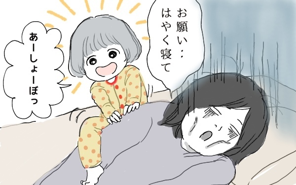 ドライブの目的地は「布団」！ 眠らない長女を寝かしつける父と母のミッション【ポンコツ母でも子は育つ Vol.6】