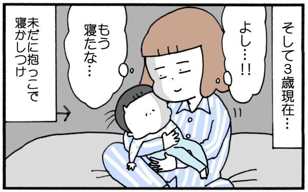 母の頑張りを一瞬で振り出しに戻す…恐怖の「背中スイッチ」我が家にもありました～!!【育児に遅れと混乱が生じてる !! Vol.10】