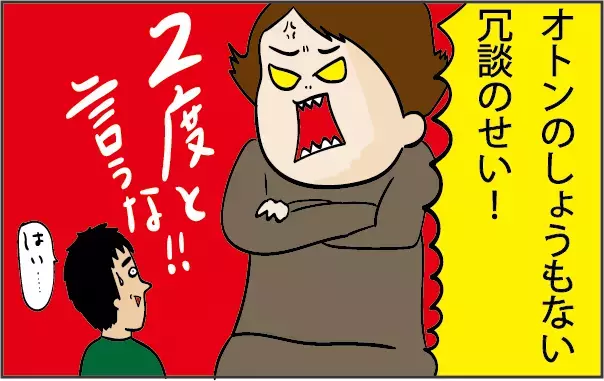 子どもは大人の発言を聞いて覚えている！ 回りまわって私が夫に怒ったワケとは？【ズボラ母の三兄弟カオス日記 第36話】