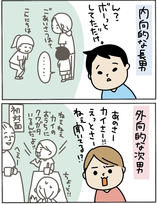 人付き合いのテクニックも全然違う。兄弟で異なる個性【うちのアホかわ男子たち 第63話】