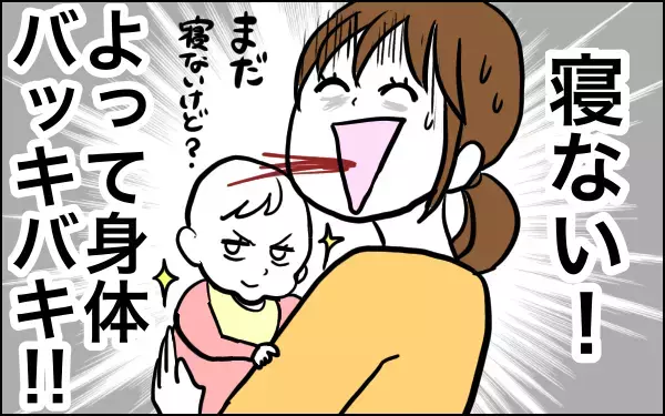 バッキバキの背中がほぐれた～！ 寝かしつけ疲れの体におすすめしたいアイテム【子育てはフリースタイル Vol.4】