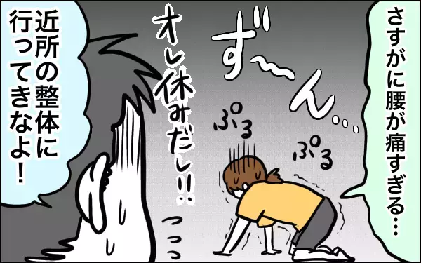 バッキバキの背中がほぐれた～！ 寝かしつけ疲れの体におすすめしたいアイテム【子育てはフリースタイル Vol.4】