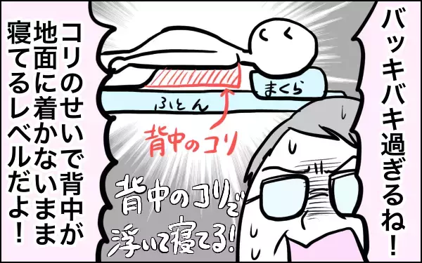 バッキバキの背中がほぐれた～！ 寝かしつけ疲れの体におすすめしたいアイテム【子育てはフリースタイル Vol.4】