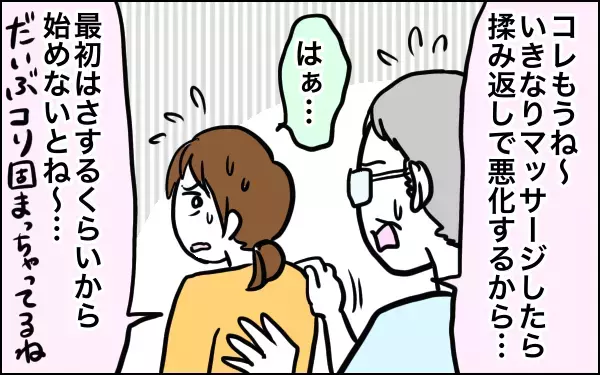 バッキバキの背中がほぐれた～！ 寝かしつけ疲れの体におすすめしたいアイテム【子育てはフリースタイル Vol.4】