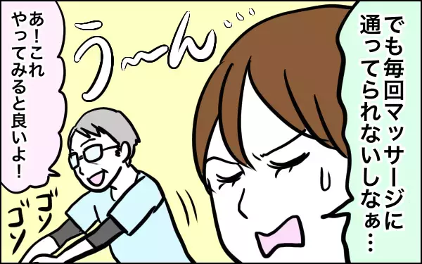 バッキバキの背中がほぐれた～！ 寝かしつけ疲れの体におすすめしたいアイテム【子育てはフリースタイル Vol.4】