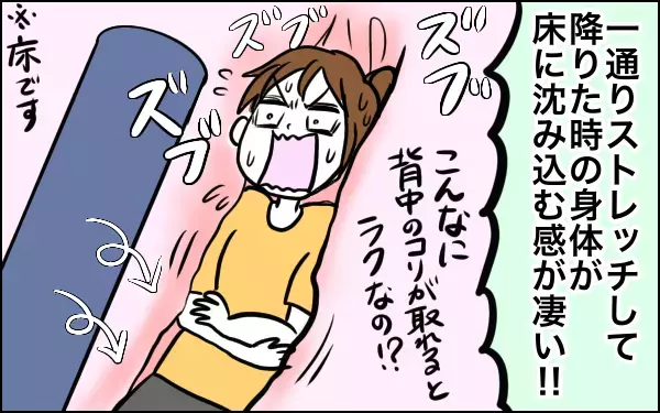バッキバキの背中がほぐれた～！ 寝かしつけ疲れの体におすすめしたいアイテム【子育てはフリースタイル Vol.4】