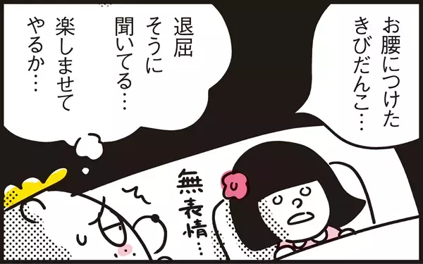 寝かしつけの昔話に退屈そうなアリッサ。しかし楽しませたい親心が大誤算を生む！【パパン奮闘記 ～娘が嫁にいくまでは～ 第61話】