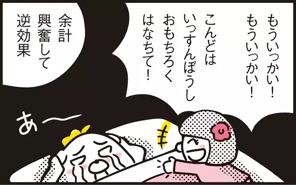 寝かしつけの昔話に退屈そうなアリッサ。しかし楽しませたい親心が大誤算を生む！【パパン奮闘記 ～娘が嫁にいくまでは～ 第61話】